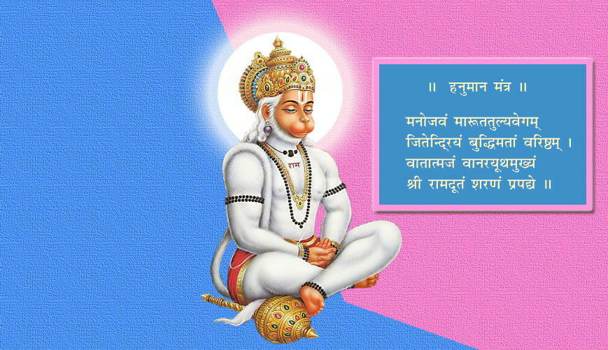 Garbh Sanskar - hanuman-mantra