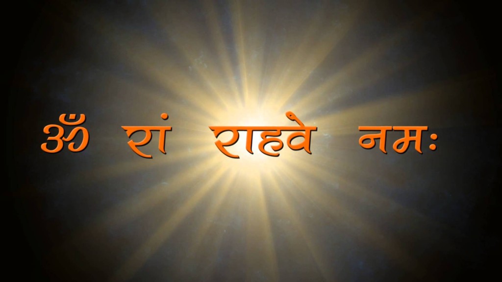 Rahu Mantra - 'Om Rang Rahave Namah' - For Success, Fame & Glory