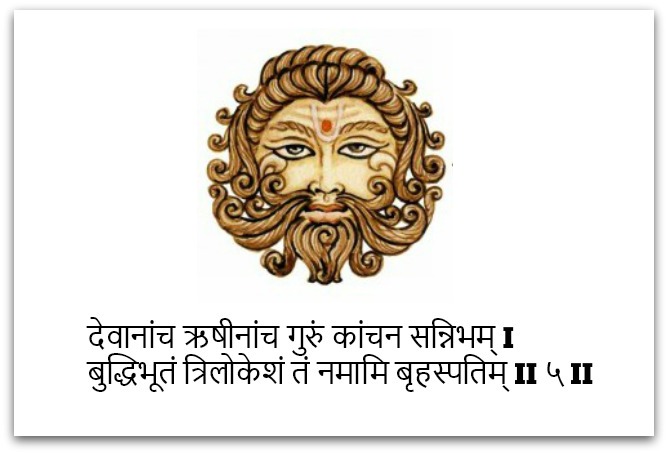 Guru mantra (2)