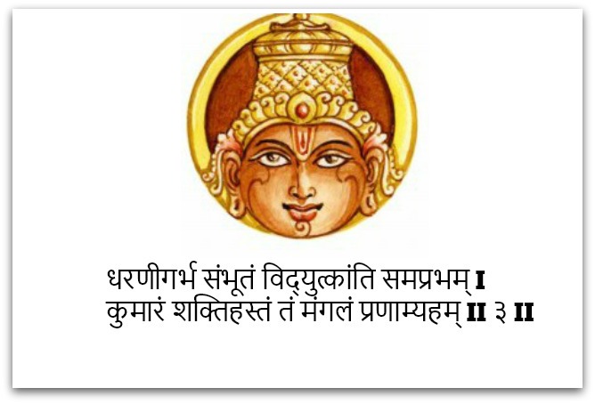 mangal mantra