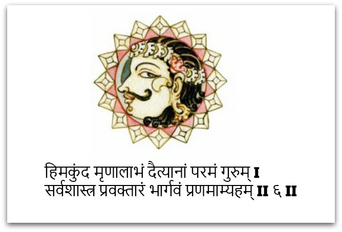 shukra mantra